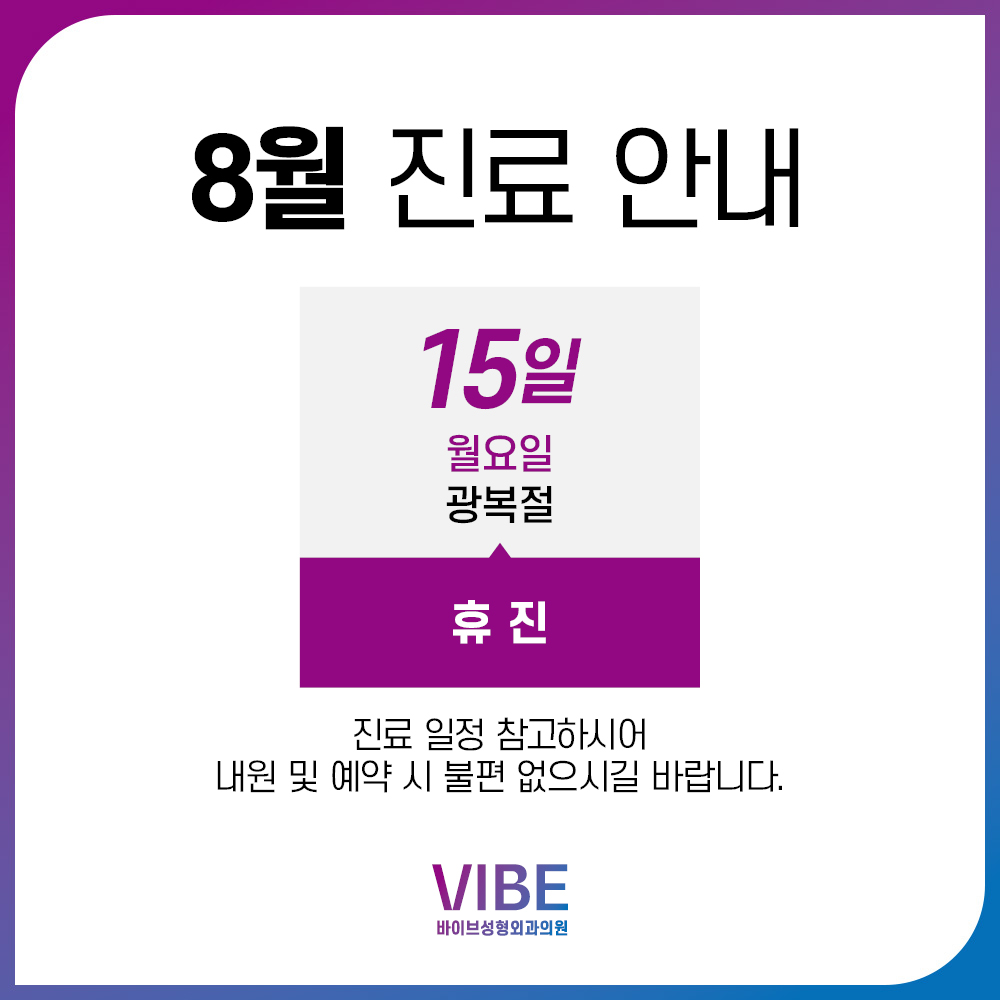 20220725 진료안내_1000.jpg