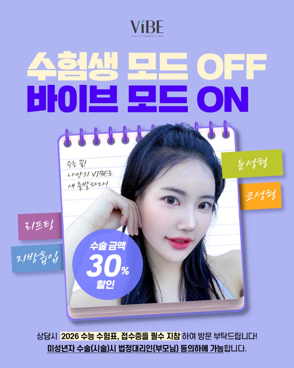 2026 수능 이벤트_카드뉴스1.jpg