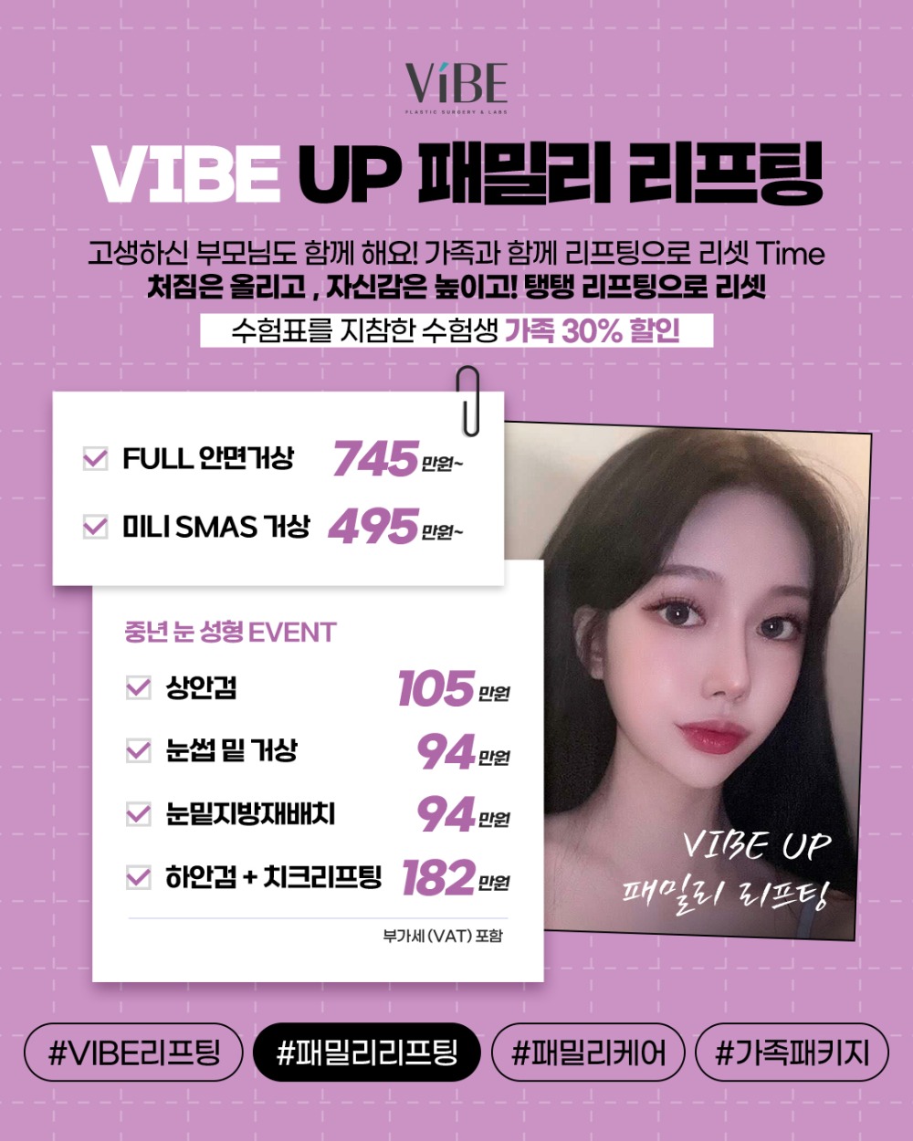 2026 수능 이벤트_카드뉴스6_리프팅.jpg